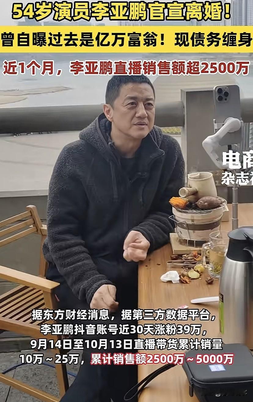 看到李亚鹏又离婚了，
终于搞清楚了，
为什么王菲在接受采访时要翻白眼！

当时俩