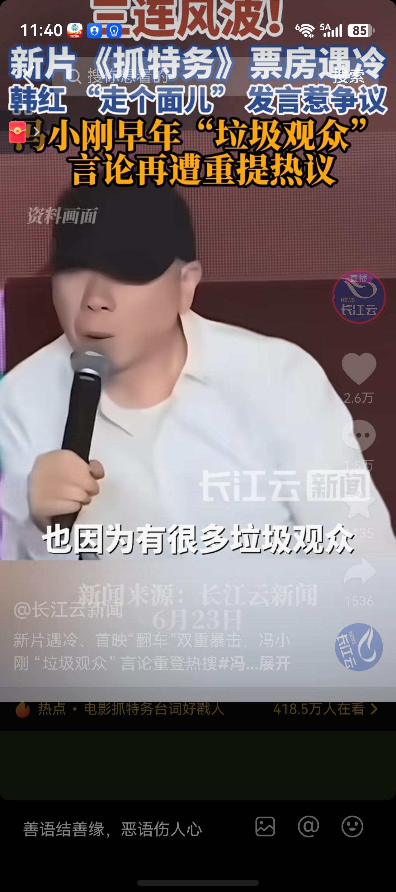 韩红“走过面”遭遇尴尬，错在只注重跟冯小刚的友情舍命帮朋友，忽视了帮朋友也要看朋