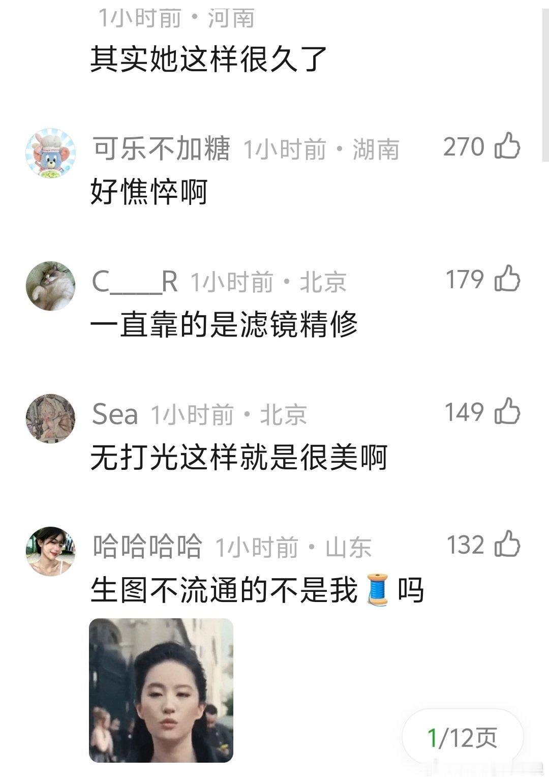 刘诗诗今天Vogue红毯直播状态引发热议，诗诗今天状态真的有这么差吗，还是工作室