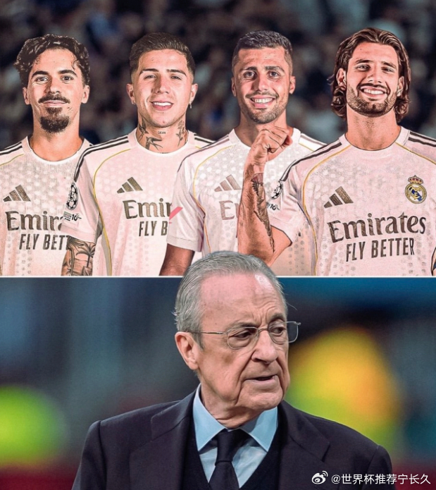 如果皇马真的集齐这四人 得到的不是一支无敌中场 而是一个位置重叠 功能冲突 薪资