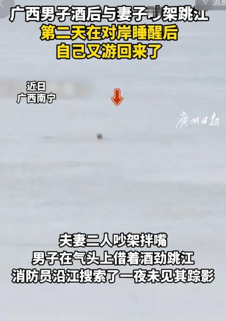 肆意妄为！8月17日杭州网报道，广西南宁，一名男子和妻子争吵过后，借着酒劲冲动跳