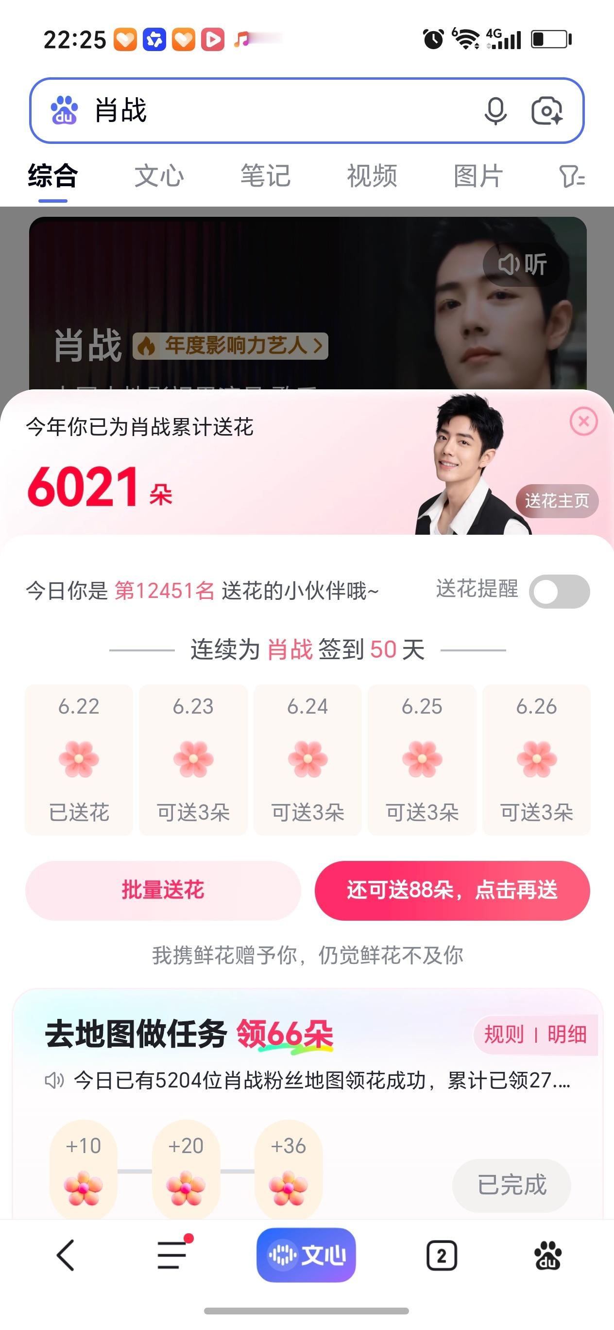 送啦送啦