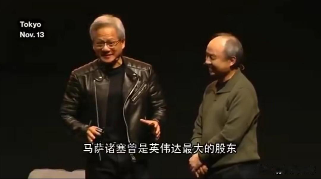 2016年，孙正义在加州家中的花园，向黄仁勋提议由自己借钱帮他私有化英伟达，被婉