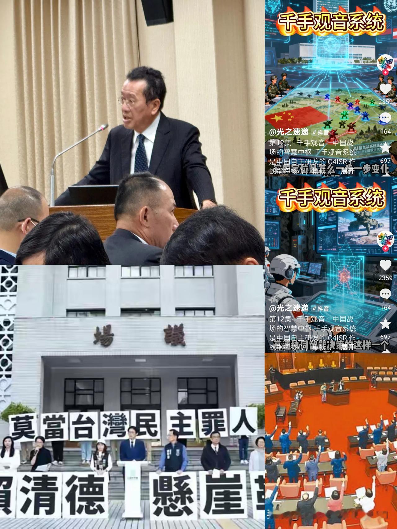 顾立雄宣称“台湾之盾”专案办公室成立了:要打造整体飞弹防御系。 
1月8日，台防