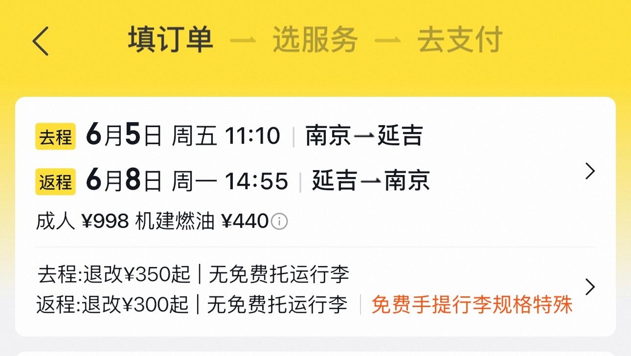 机建燃油费你真的有点死粑粑了… 