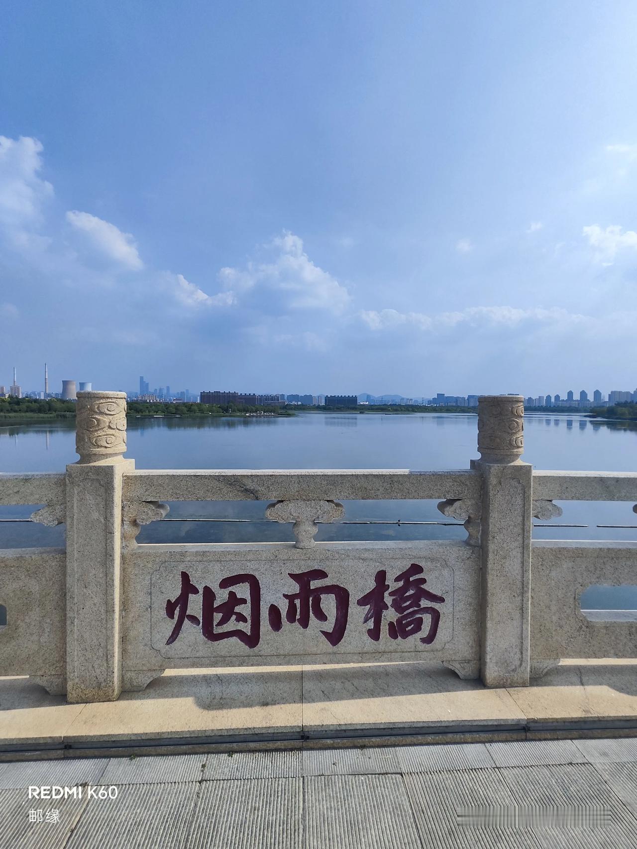济南华山湖的烟雨桥，那简直是藏在城市里的宝藏风景。华山湖占地9300亩，水域就有