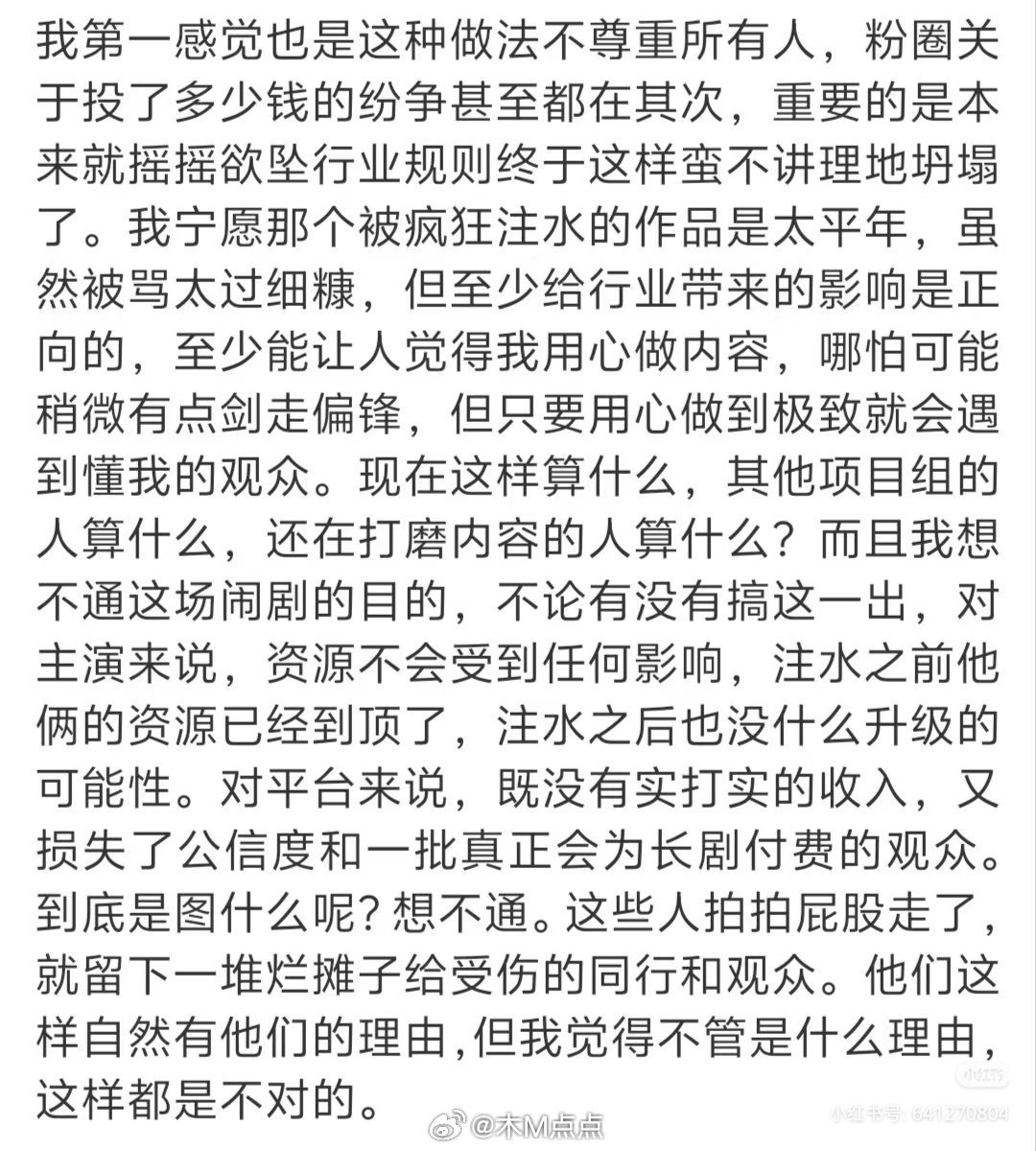 逐玉 业内《逐玉》腾讯视频热度极限描边，1:1贴合了～史上首部双平台破万剧出生了