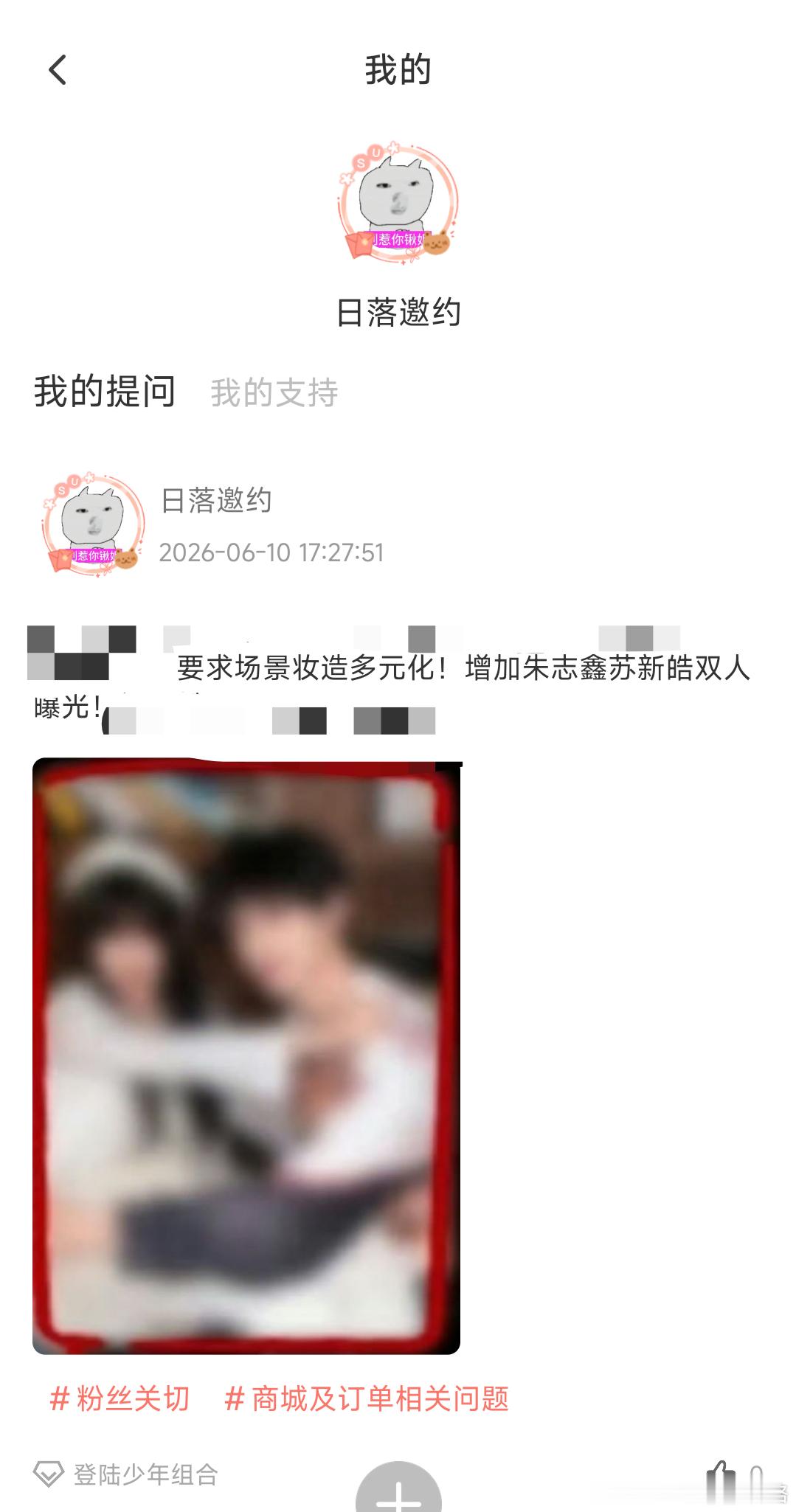 今日你问我答打咔，有高会的宝宝还没做的看见我这条去发一下（不是wpg 两个耗各一