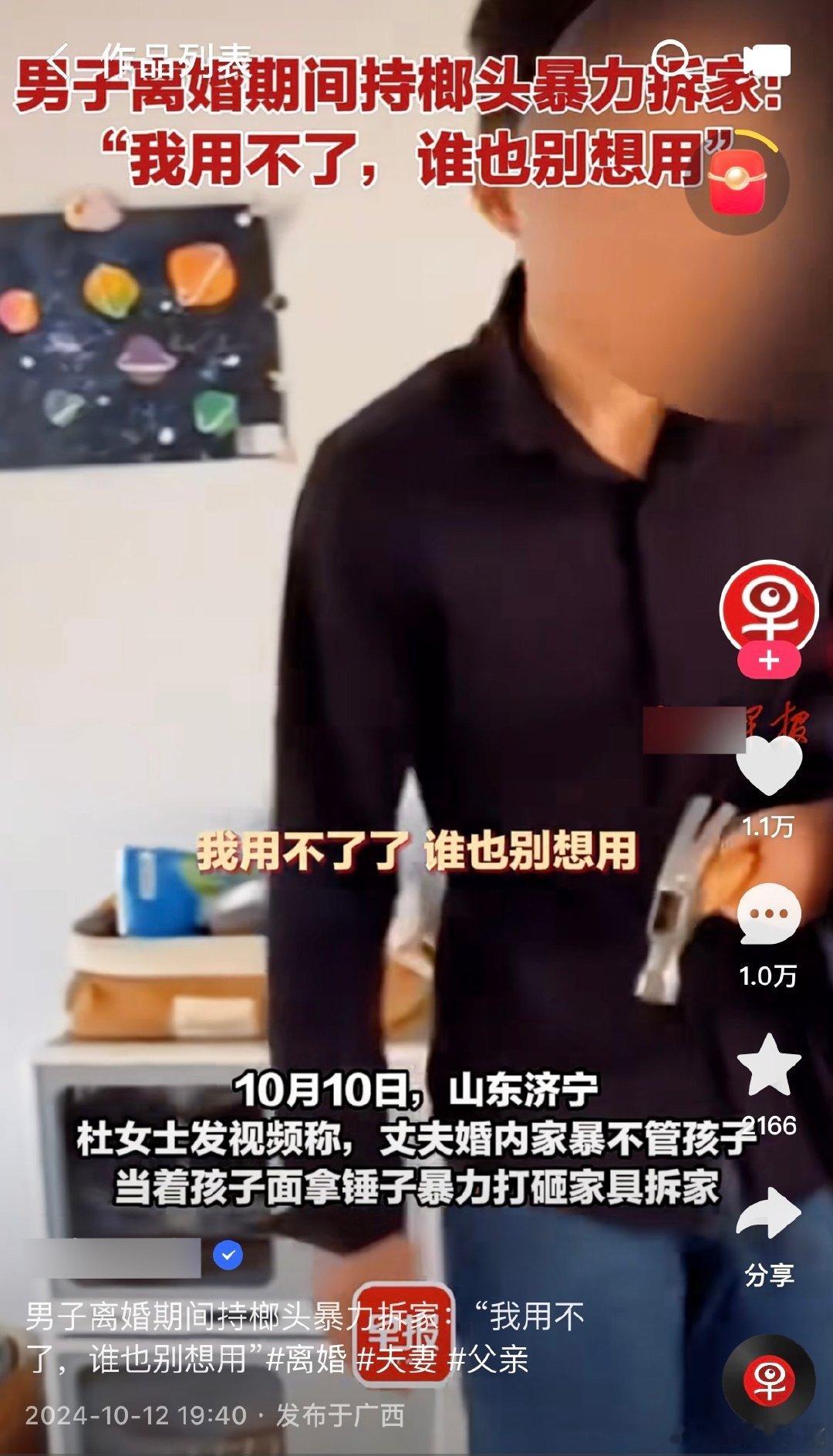 #民间艺术观察# ​​​