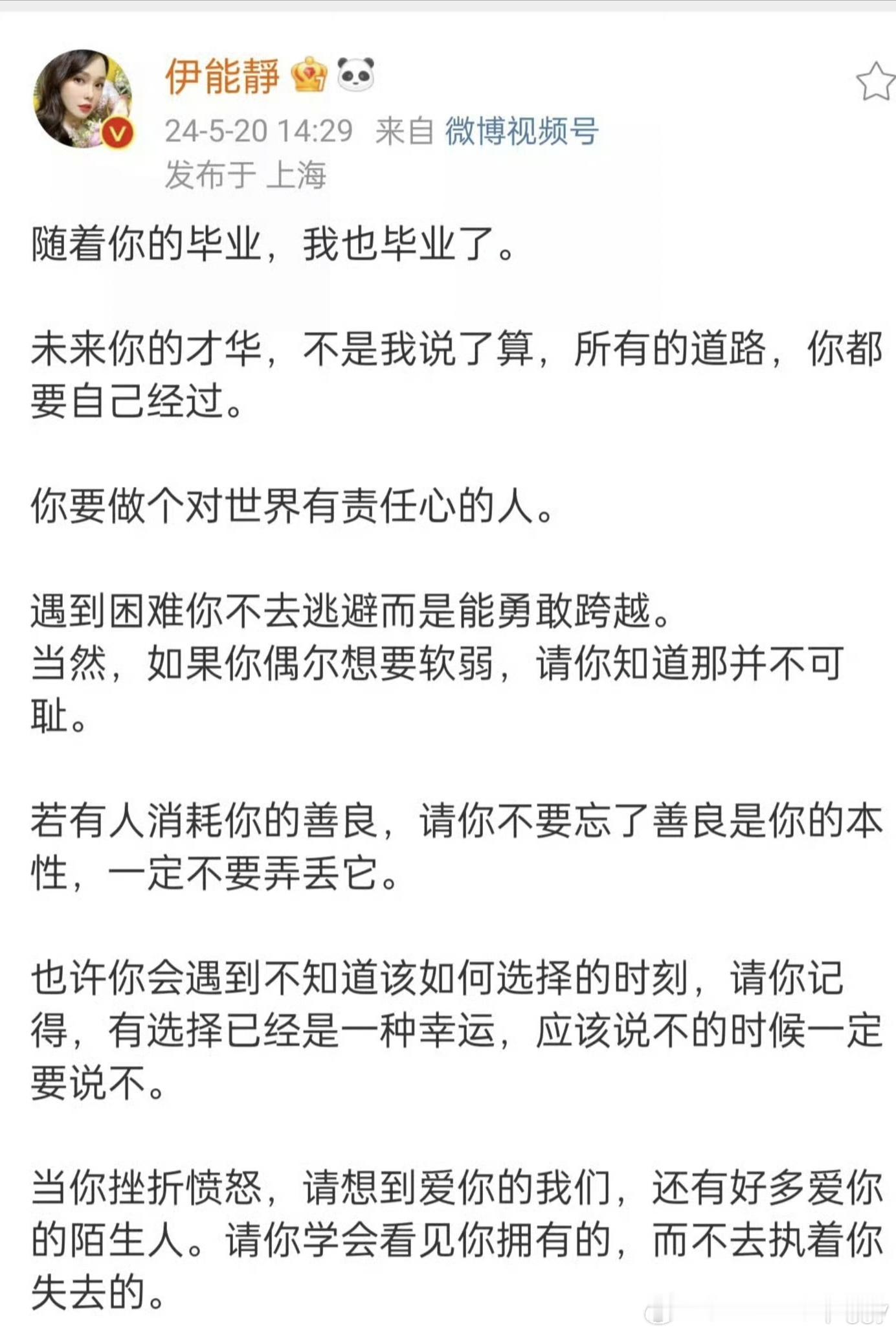 #伊能静文案# 看伊能静写给儿子恩利的话哭死[悲伤]天哪！她真的是很开明的妈妈，