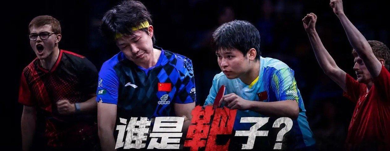 王楚钦当队长后首次露面，率队在美国大满贯16强全军覆没：连续三站很有节奏感，40