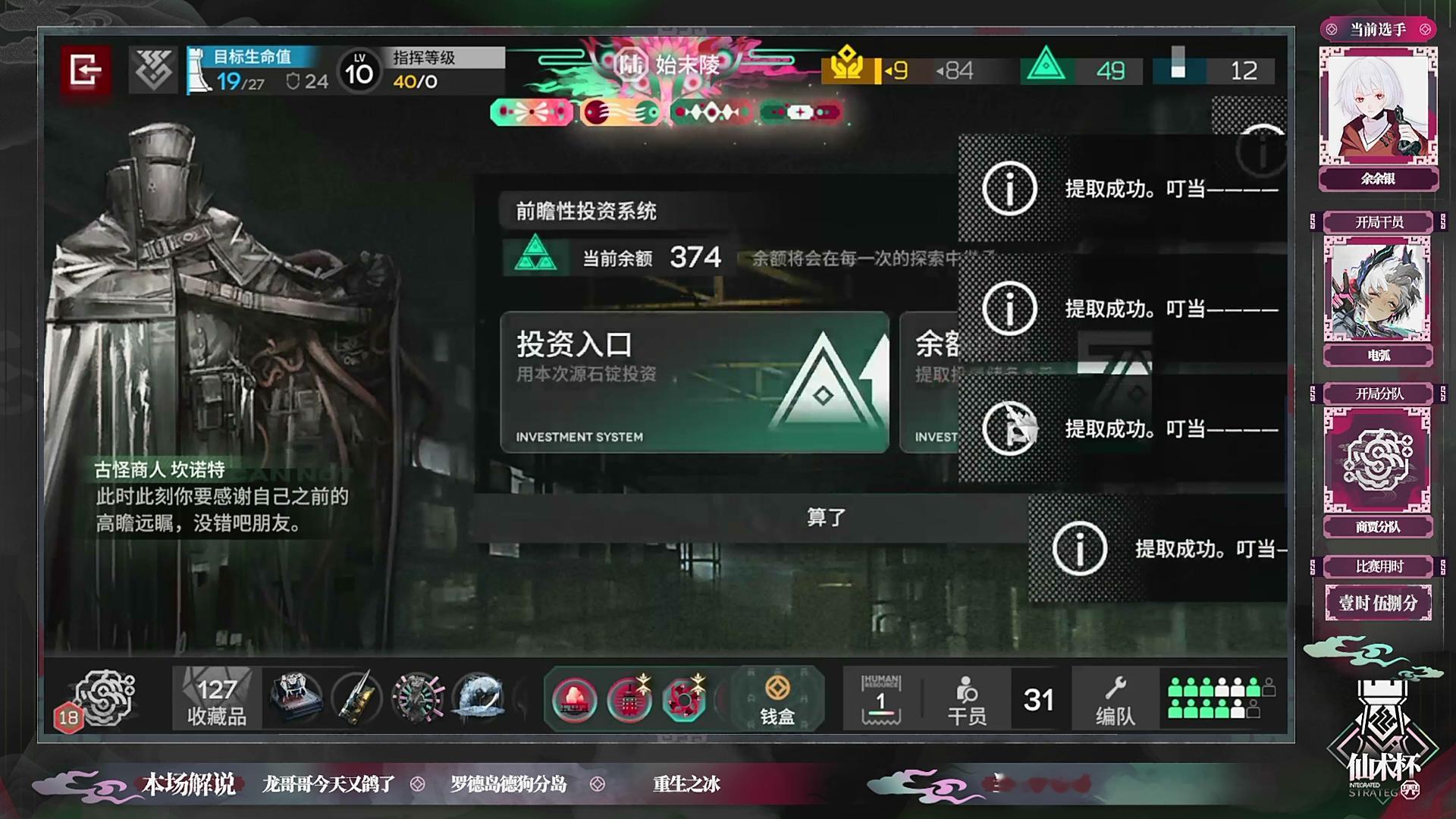 龙：钱吸满，吸龙：没有限制取钱啊，兄弟，你用你的源石锭，换我的……源石锭ve：对