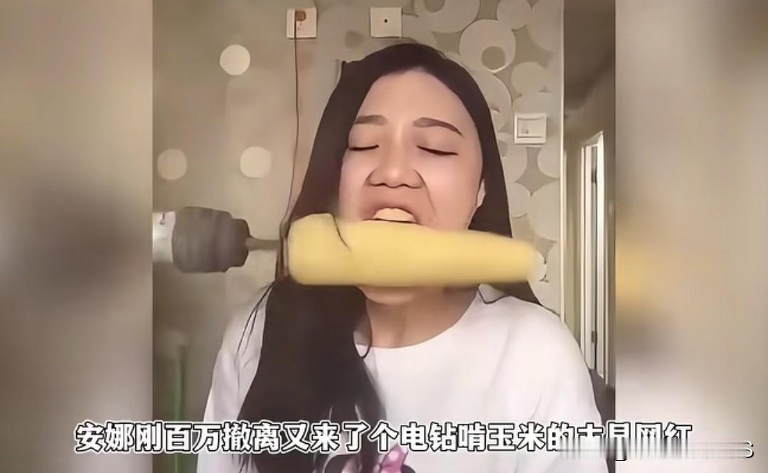 网红圈这是把“良子”成免费无线网了，安娜刚走，新搭档娇娇又来了。
 
安娜，刚靠