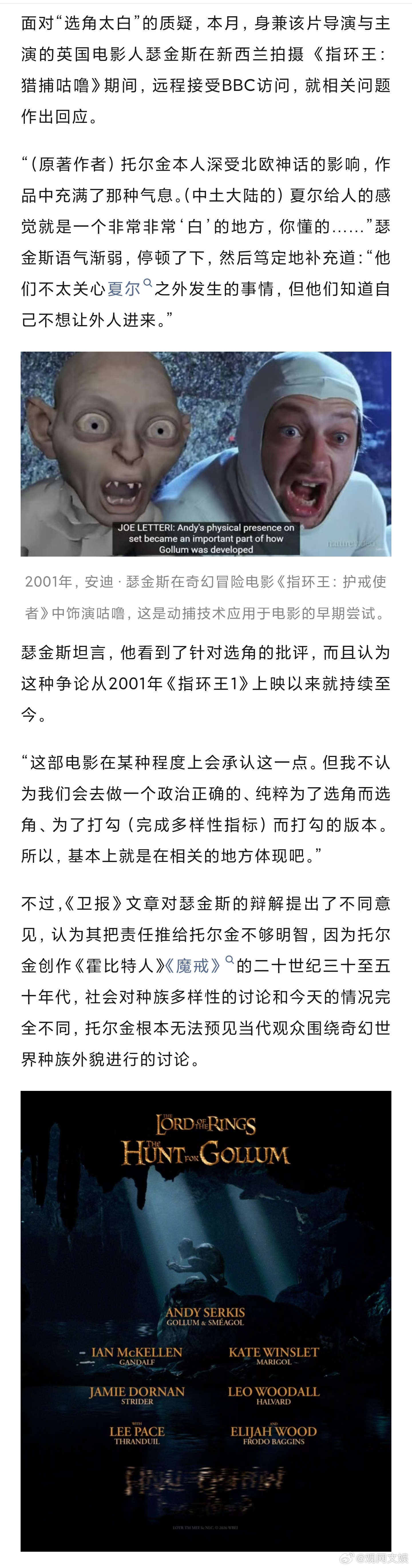 指环王新片导演称不会为了政治正确选角指环王新片主演全是白人 《指环王》系列的前传