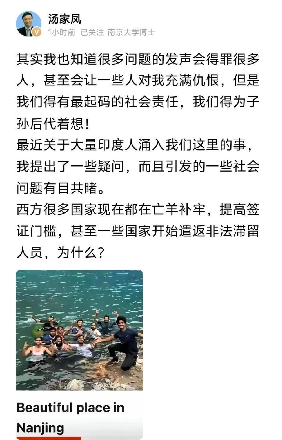 支持汤教授，不要让包容成为社会的包袱，最终让人民来买单。