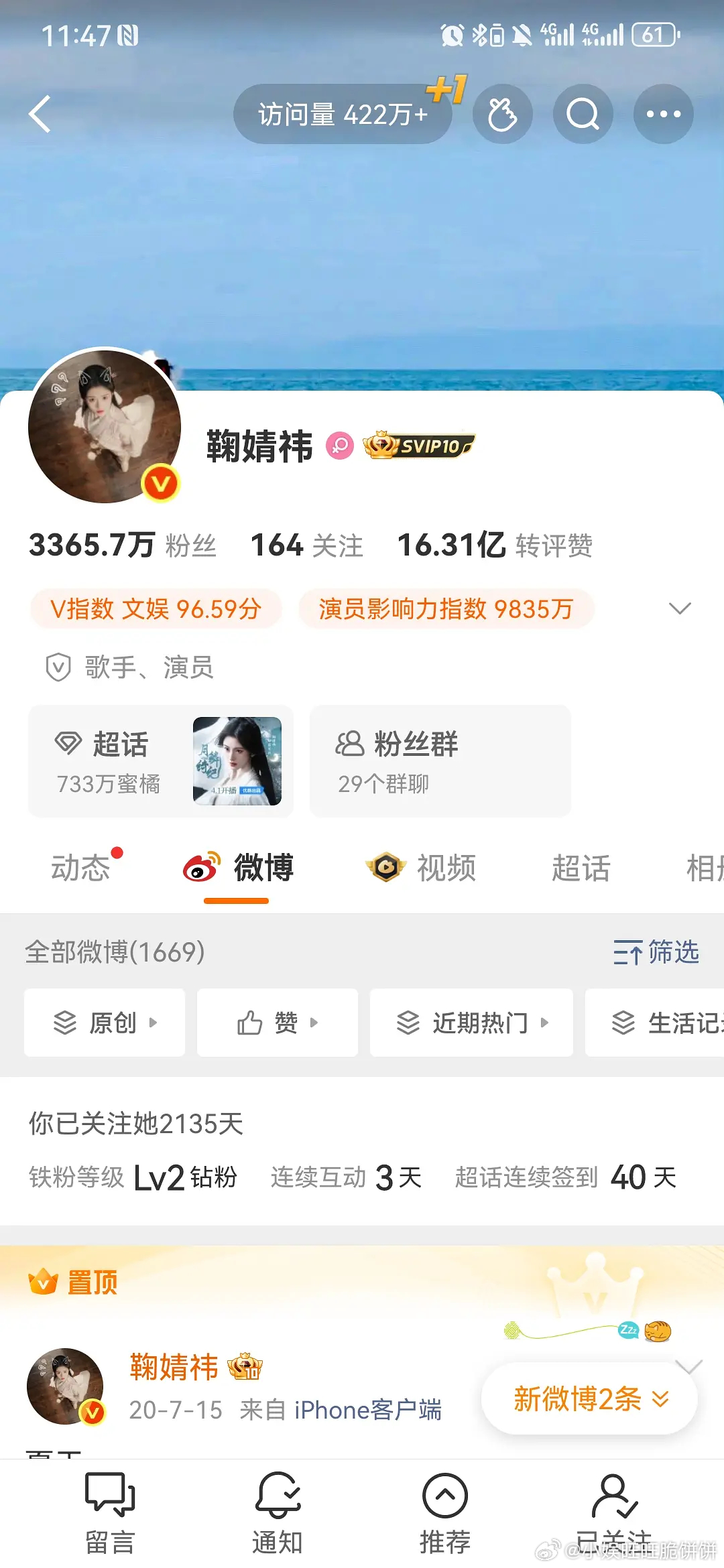 鞠婧祎换了新头像 