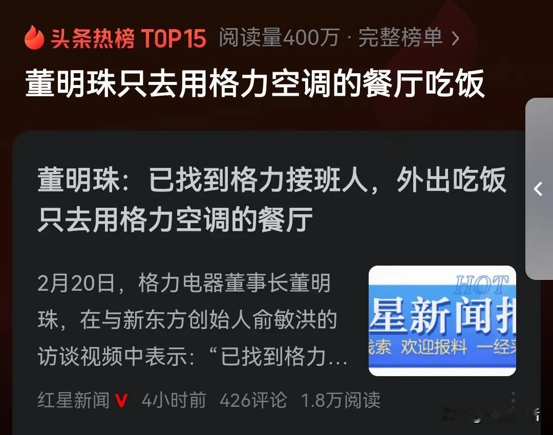 董明珠又上热搜了！这位60多岁的中国知名女性企业家，着实让人敬佩。

一位60多