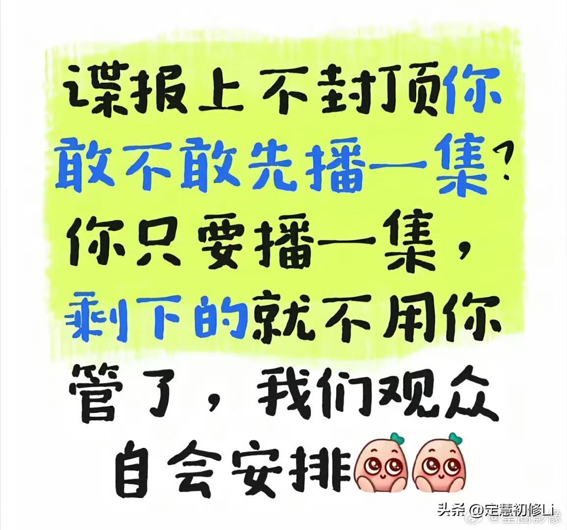 看过《藏海传》的后遗症，就是想赶紧看肖战新剧，想再当一回野生编剧，肖战《谍报上不