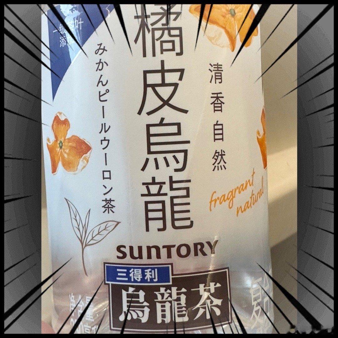 自己忘带茶的结果就是选到一瓶中药[裂开] ​​​
