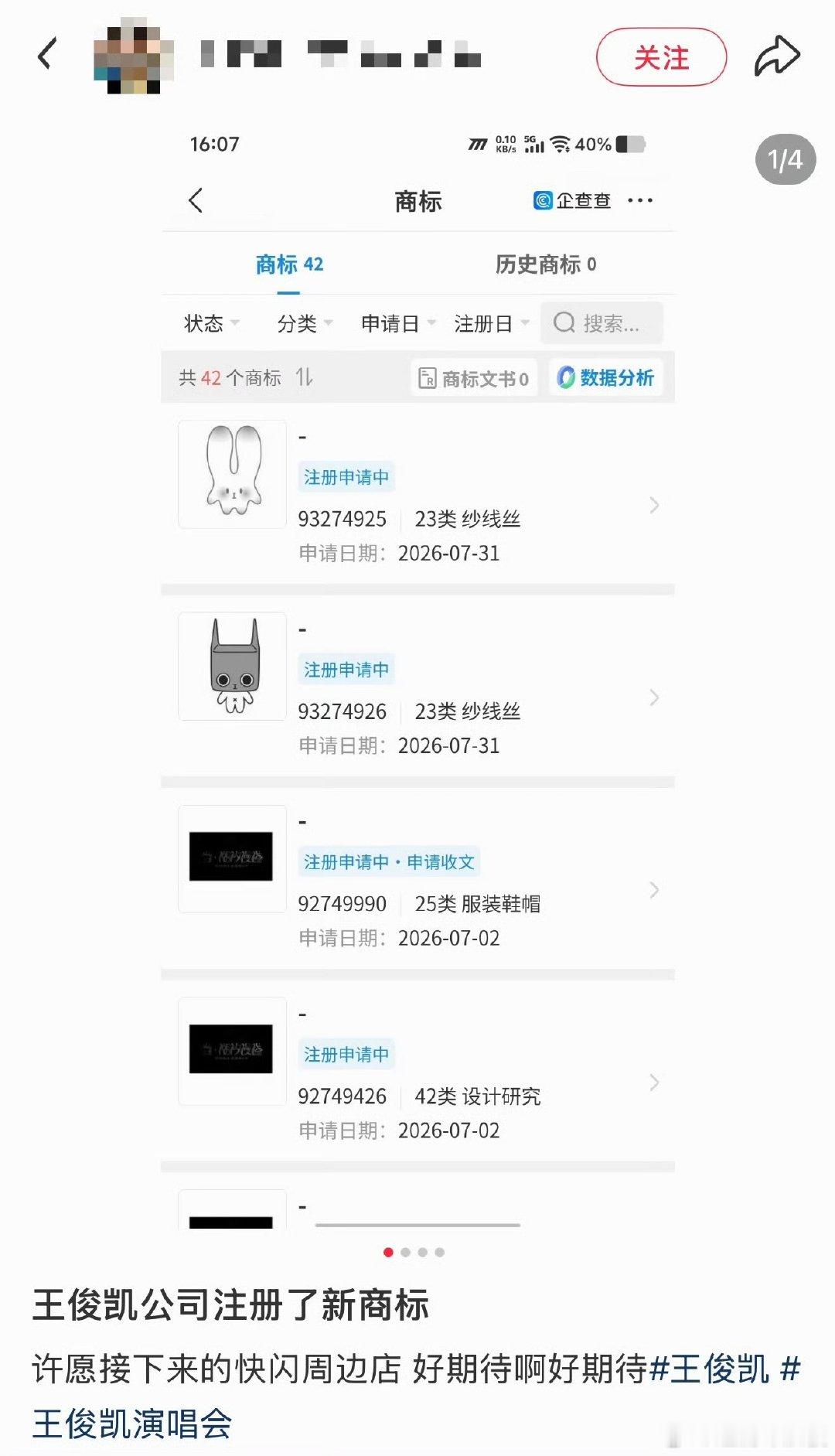 王俊凯演唱会周边联名是兔子王俊凯演唱会周边联名疑似是兔子 官周要来啦！王俊凯兔塑