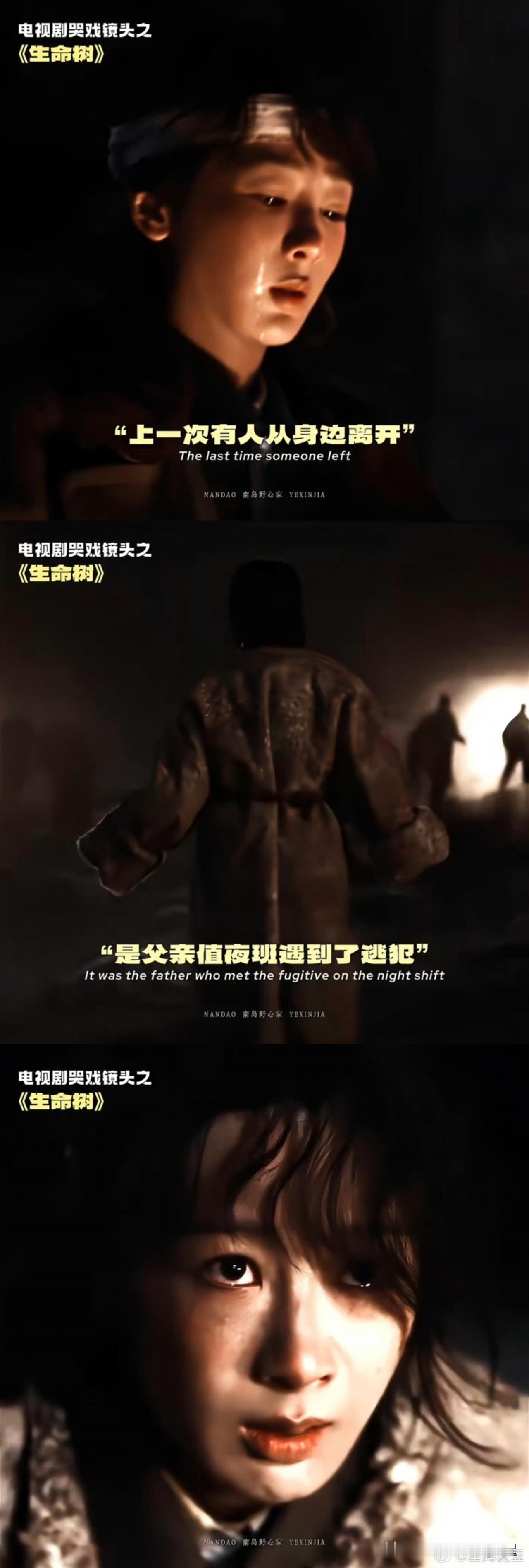 被杨紫这段哭戏硬控住了！

眼泪滑落的瞬间，带着对父亲的思念和过往的伤痛，那句“