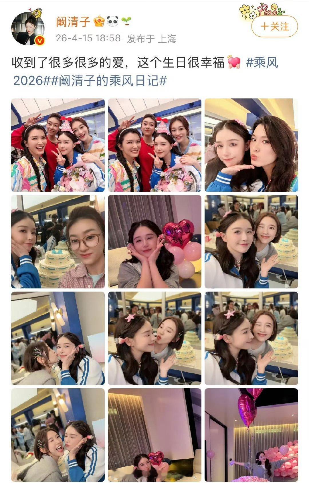 阚清子孙怡还没和好吗omg 浪姐，里面真的最容易看到这样的场面。 