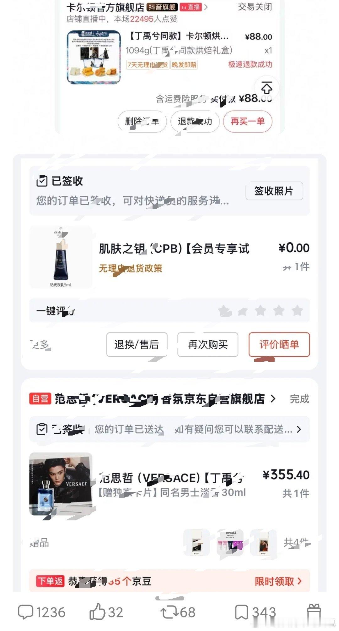 围观一下瓣组上千层的高楼，丁禹兮氪💰粉跑路，晒了小作文导火索好像是因为最近在传