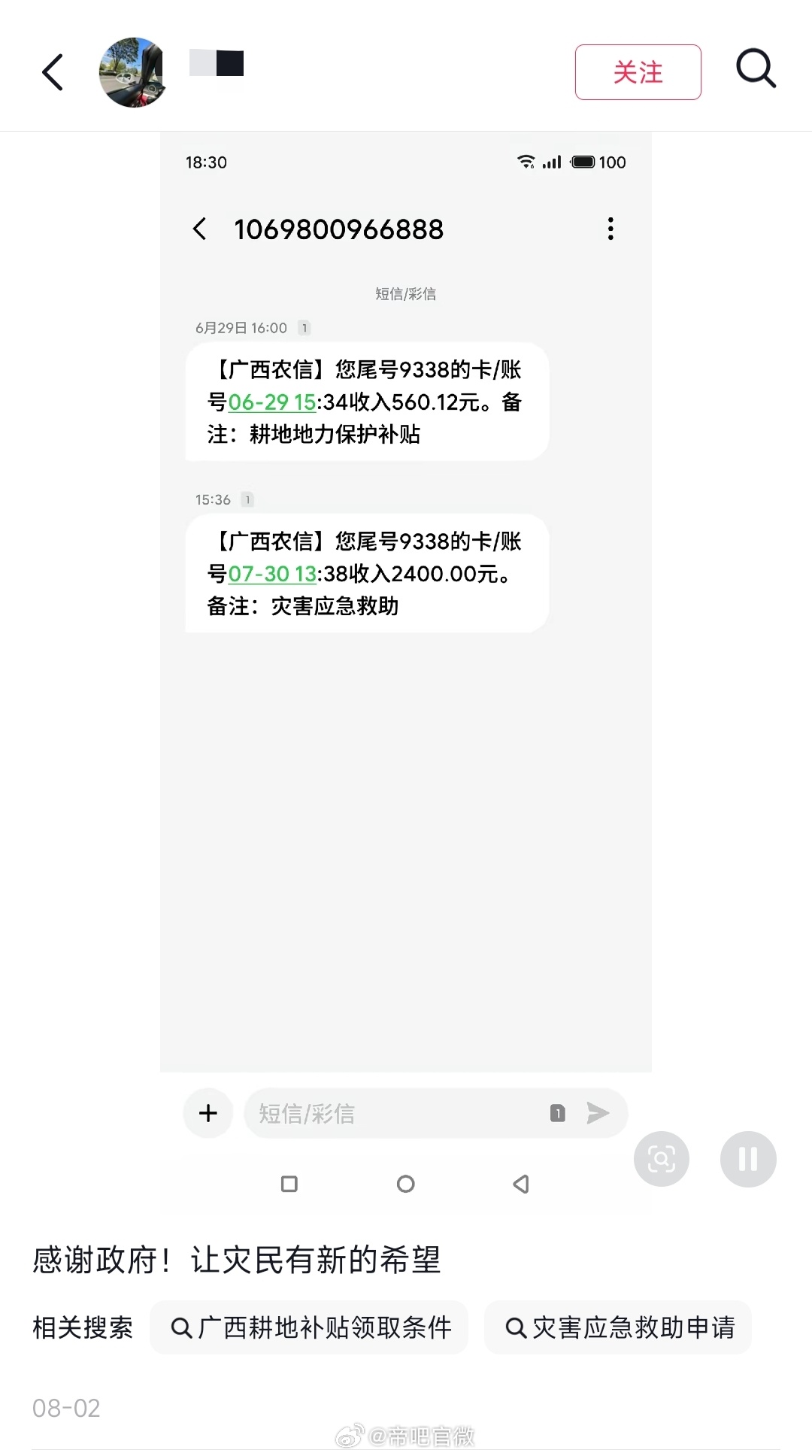 日本熊本灾民有福了，可以申请10万日元（约合4200元）的无息贷款啦。感觉有点离