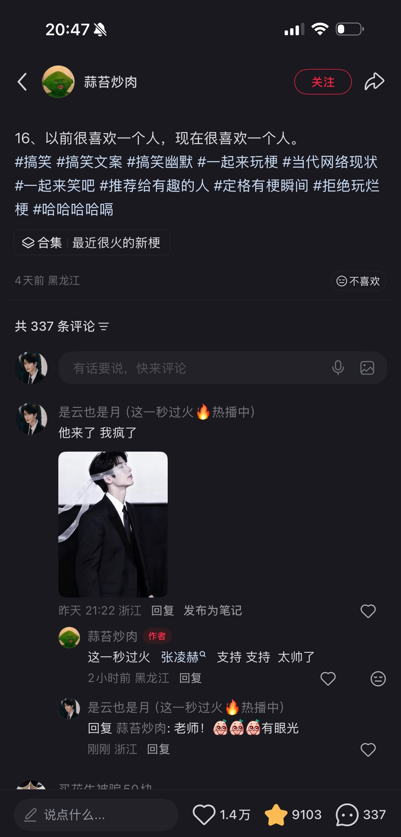 😄随手找个人多的地方评论 得到博主回复了