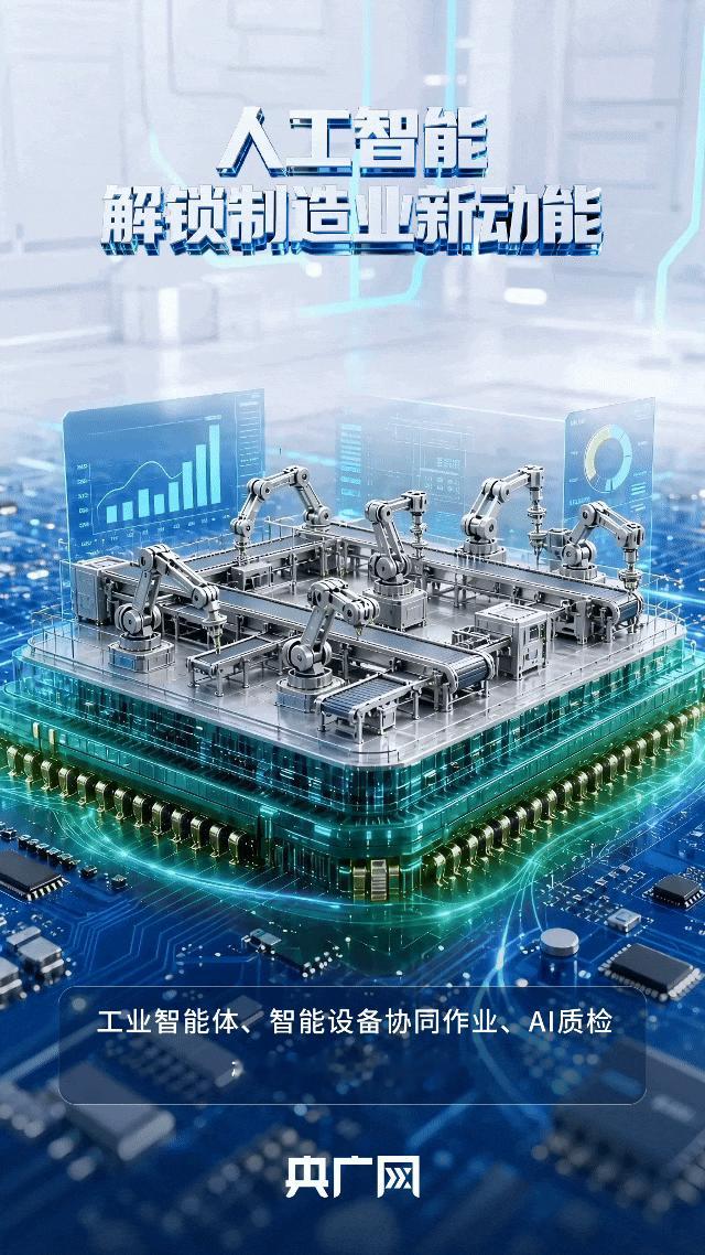 【AI赋能千行百业夯实新质生产力】上半年人工智能交出创新答卷2026年已过半程，
