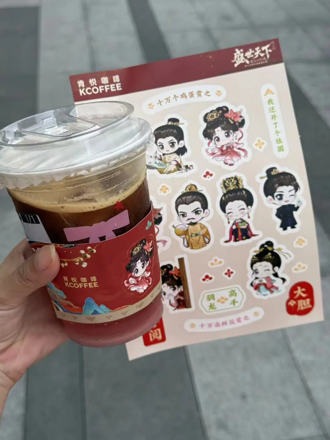 宣，盛世天下X肯悦咖啡联名拿下。