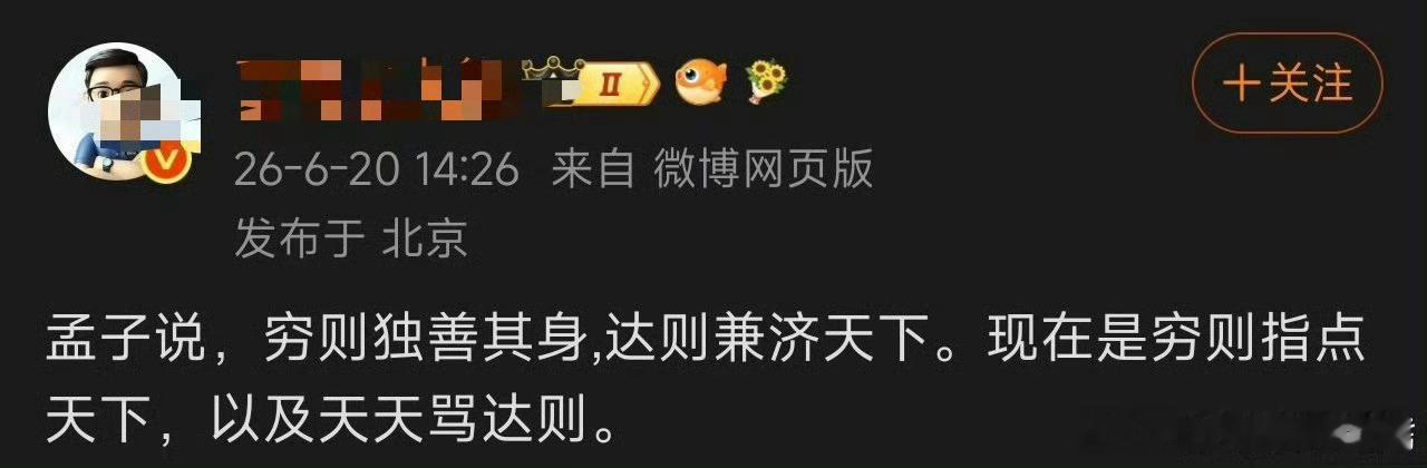 怪不得熊师天天指点天下 