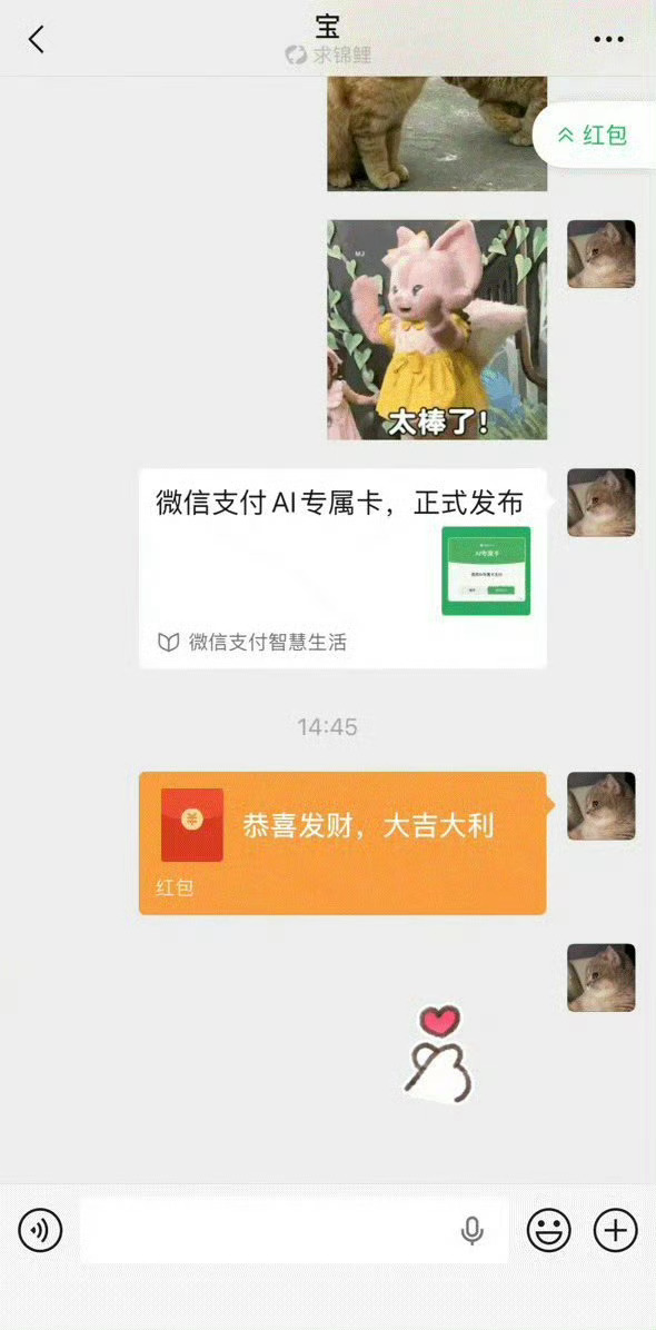 微信红包转账有新变化微信近期针对红包与转账场景上线了“一键直达”等细节优化，彻底