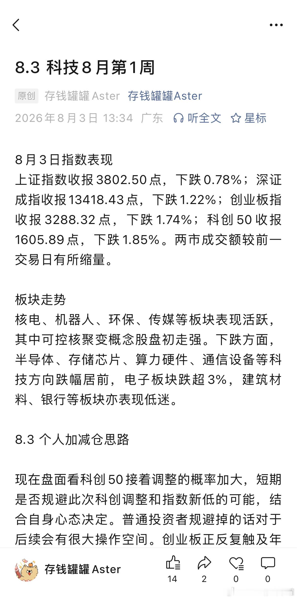 思路分享，秘密基地更新，请辛苦移步查看，微博简单报道即可。财经