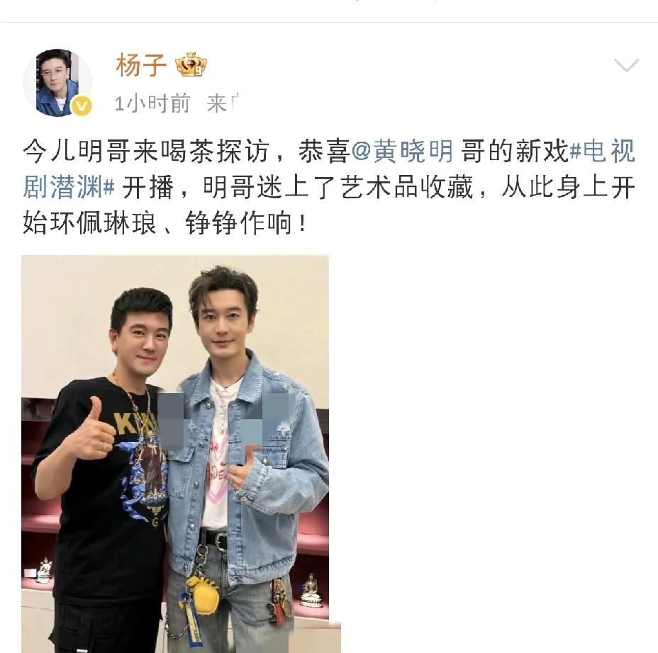 杨子，发文恭喜！

6月10日晚上，许久未见杨子在社交平台激动发文，杨子发文恭喜