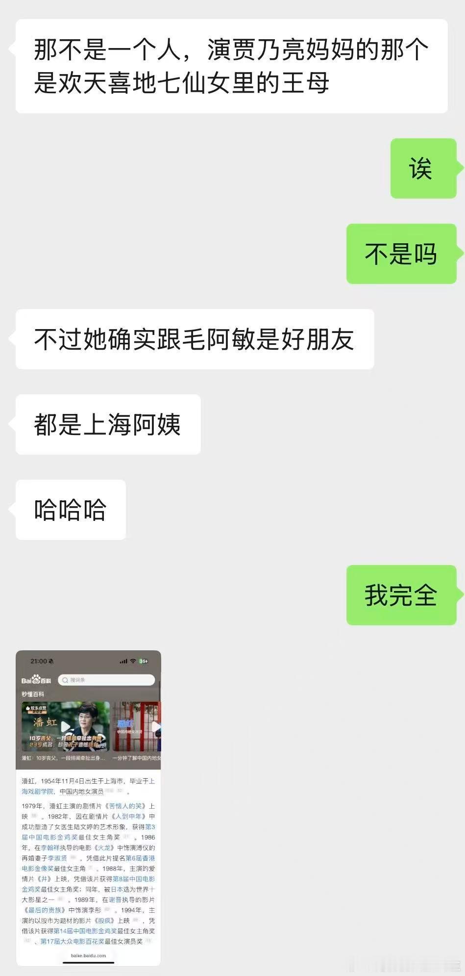 由毛阿敏引发的潘虹、归亚蕾、刘雪华的脸盲对对碰，这三位再加毛阿敏怎么共用一张脸啊