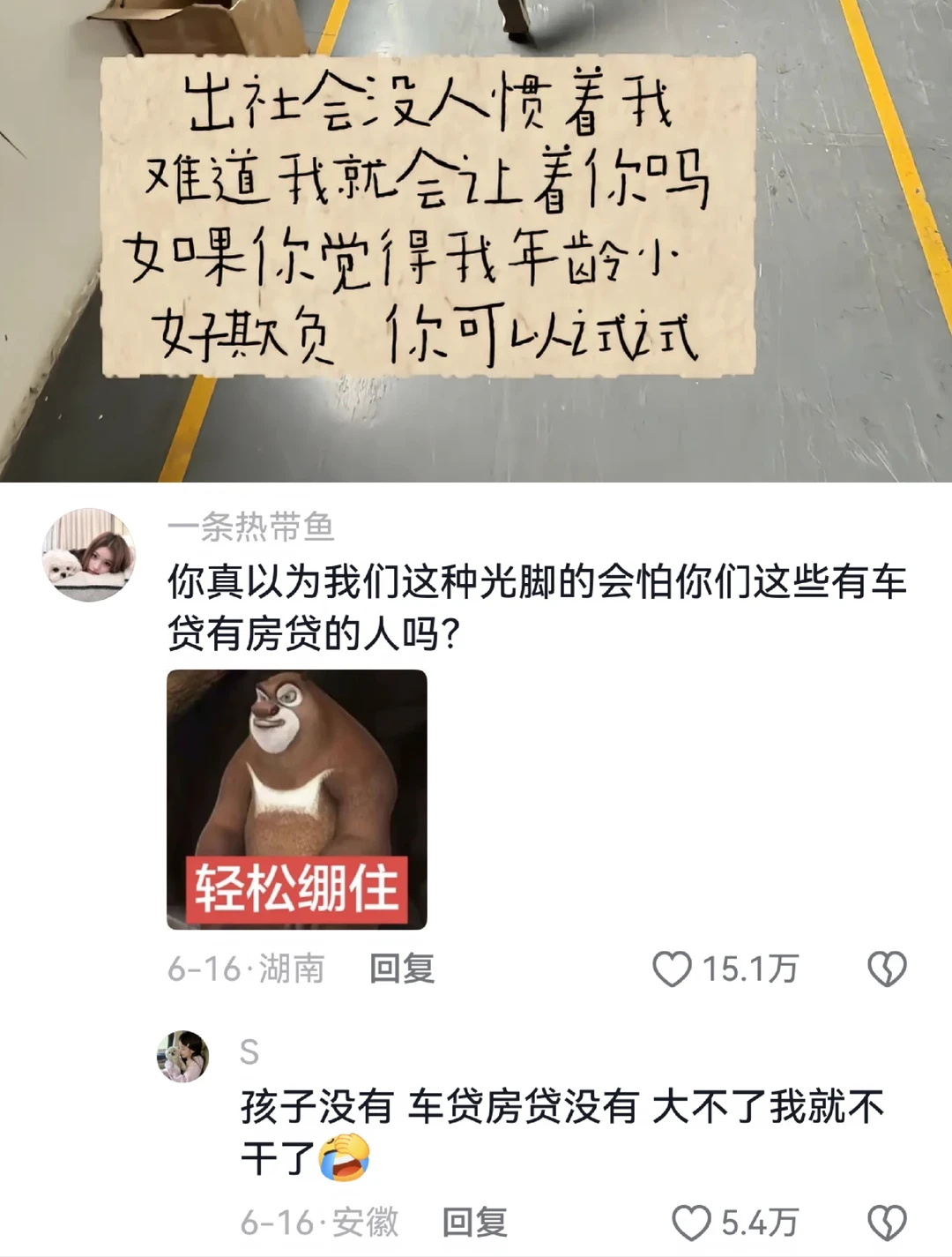 瞎活就行了 规划了老天爷就知道怎么整你了