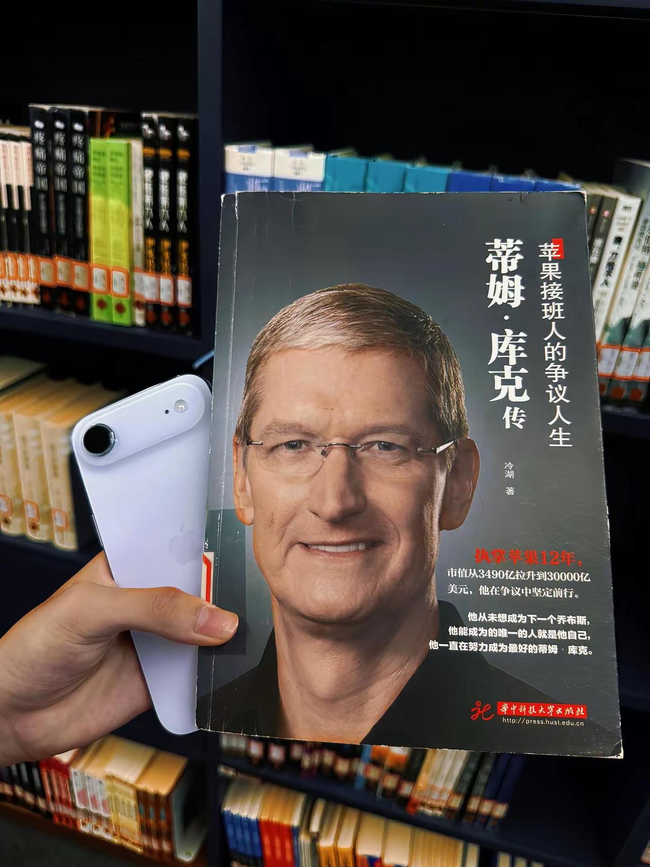 传承还是创新.库克 iPhone