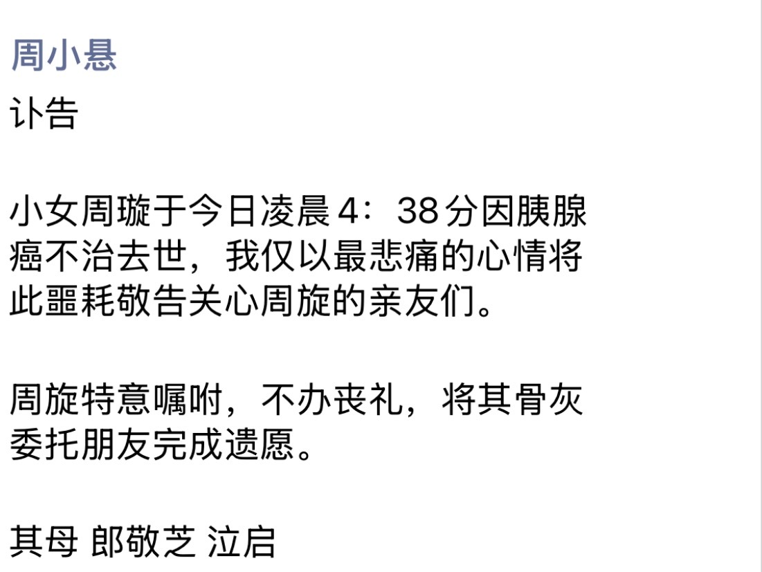 她在2019年4月的时候跟我们说，呐呐呐，要说春天呢，总是莫名其妙的，莫名其妙的