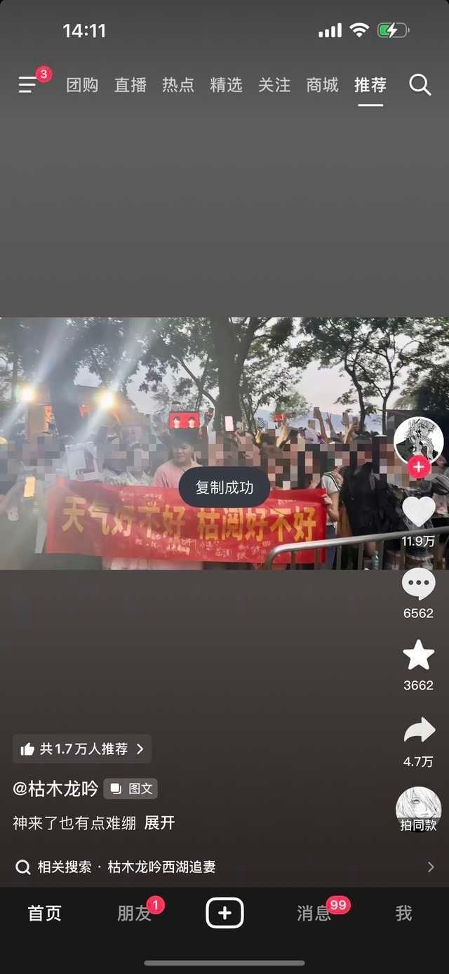 10462🖐🏻➗大老远打车坐火车请假去西湖围着一个家暴出桂pc塌房的人要签名
