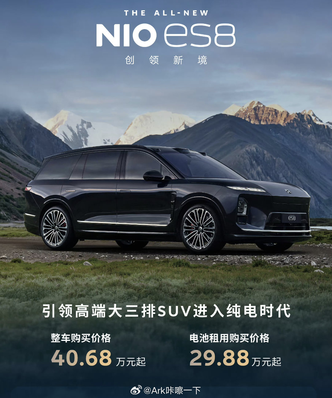 有一说一，蔚来ES8这个价很可以。蔚来也终于学会了田忌赛马的战术，用9系的配置和