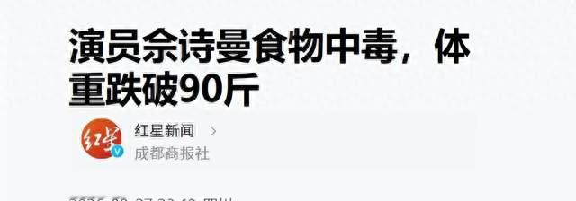 歌坛痛失刘欢才几天，佘诗曼又出事了！把演艺圈最扎心的真相揭开