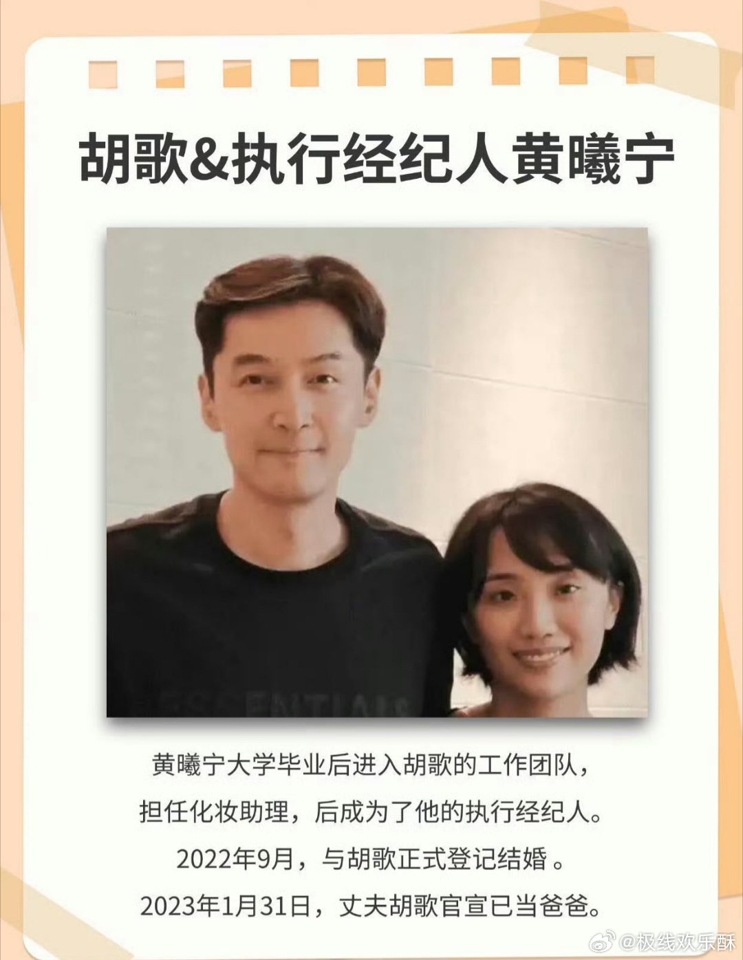 ''难怪那么多艺人最后和经纪人结婚了，应该是日久生情吧。 ​​​