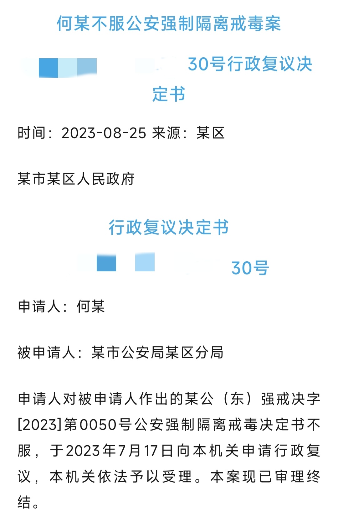 个人一直反对“吸毒入刑”，列举过几条依据，并认为支持者不十分了解中国毒情，比如吸