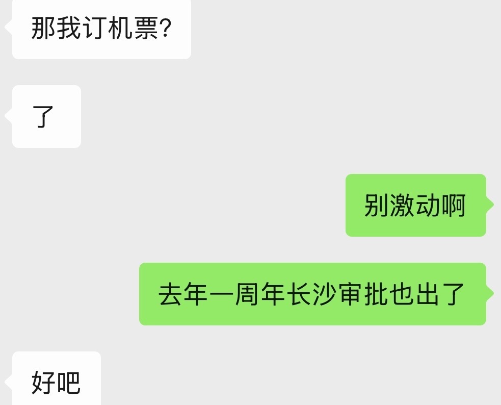 青岛场审/批出来了，一些些注意事项～✅订可取消的酒店（sdfj不到官宣都有可能变
