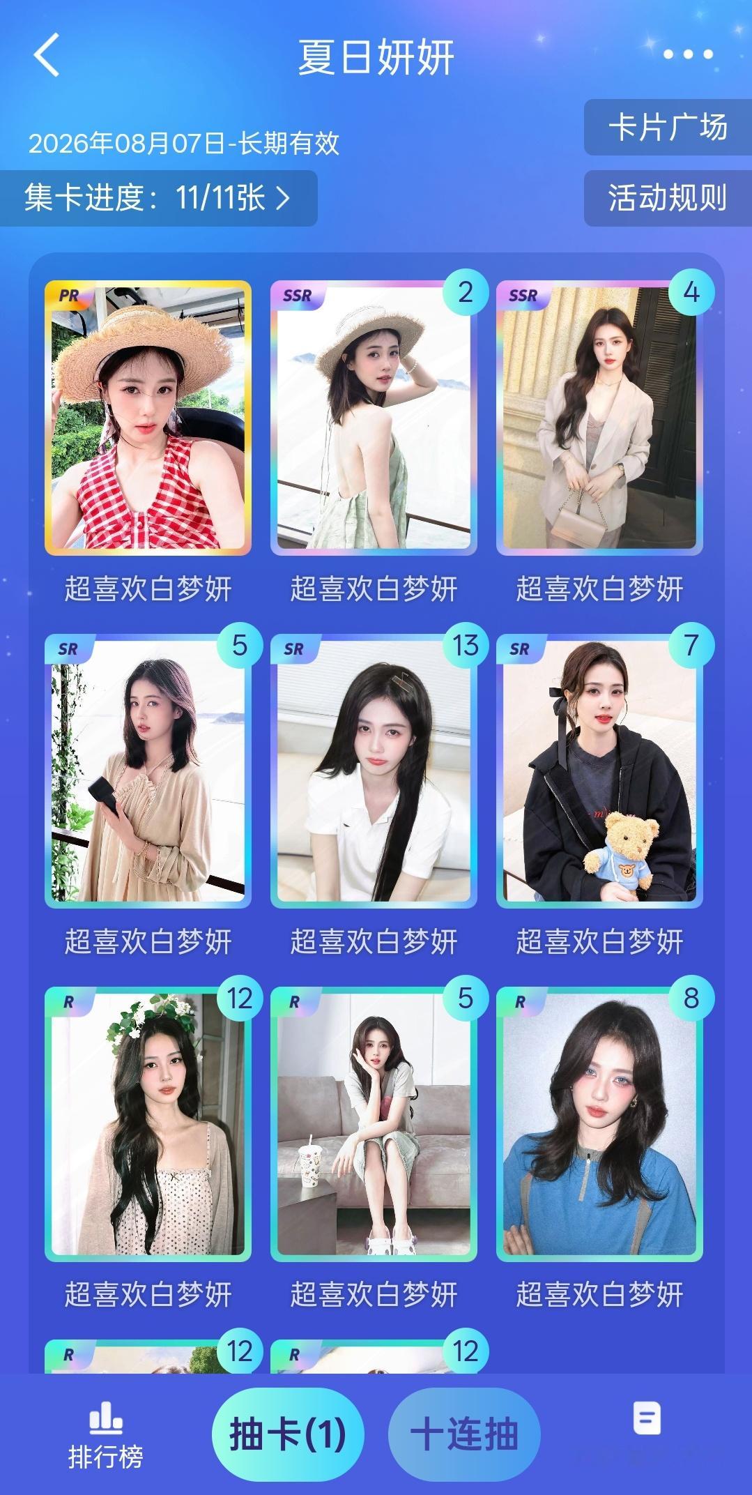 我的心已经等你好多年