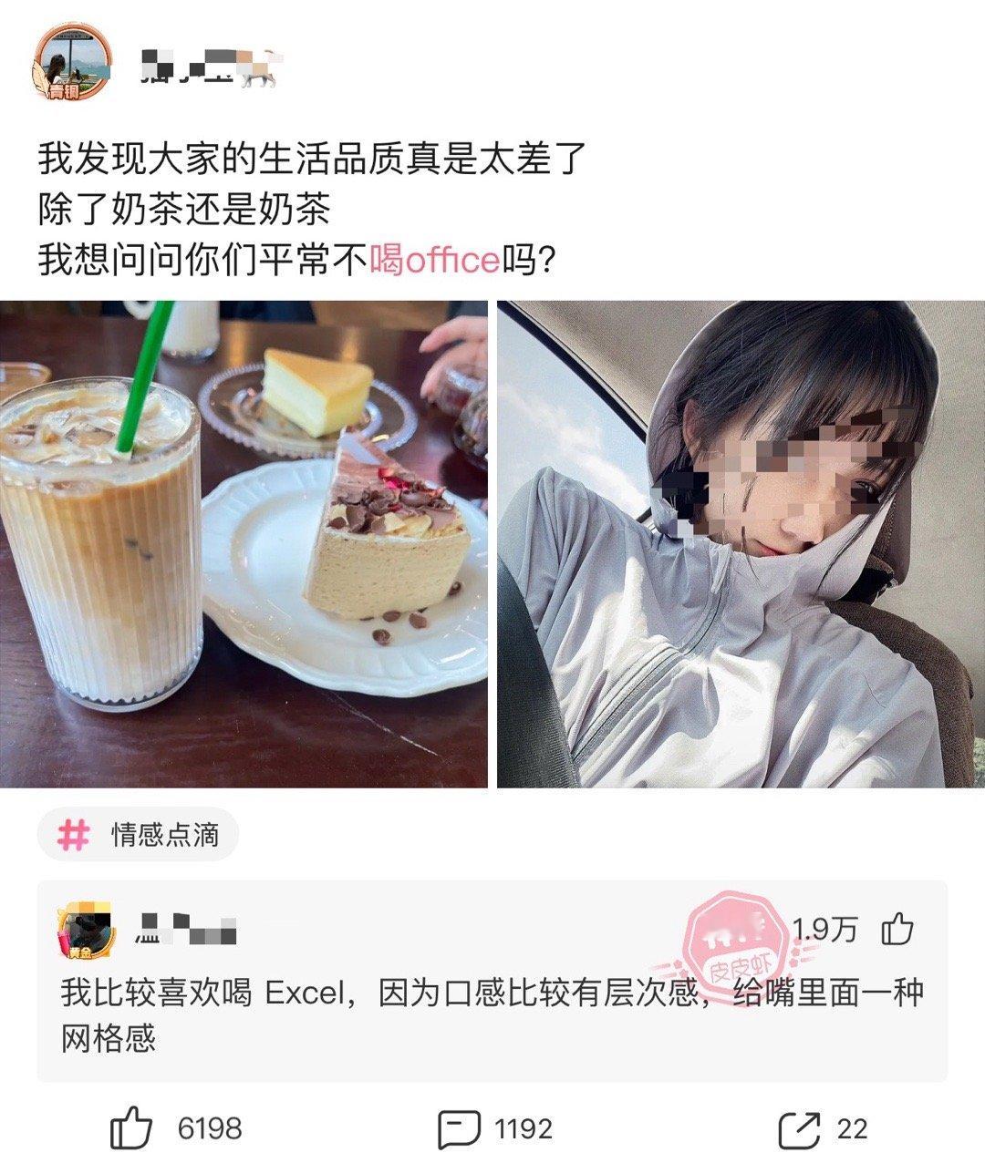 喝office？？不如Excel[二哈][二哈][二哈][二哈][二哈][二哈]
