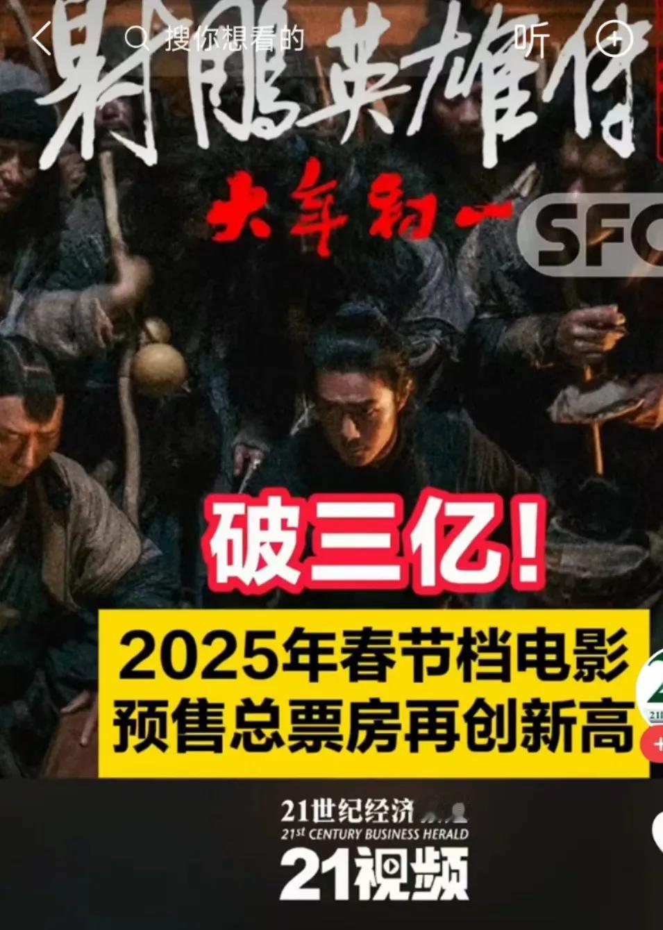 2025春节档电影片单发布会在中国电影博物馆举办。《封神第二部:战火西岐》《蛟龙