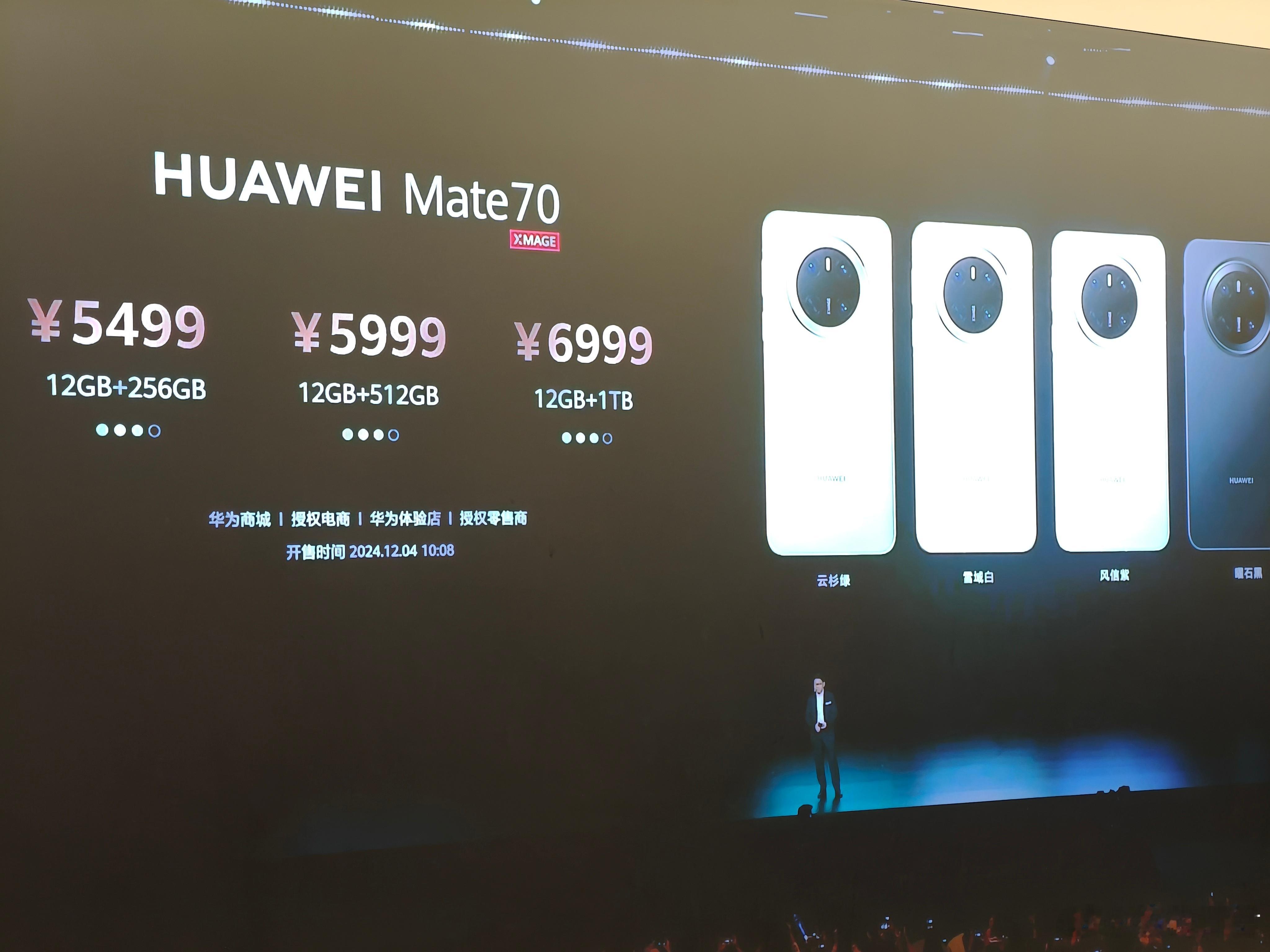 华为Mate70系列价格出来了标准版5499元起/Pro版6499元起/Pro+