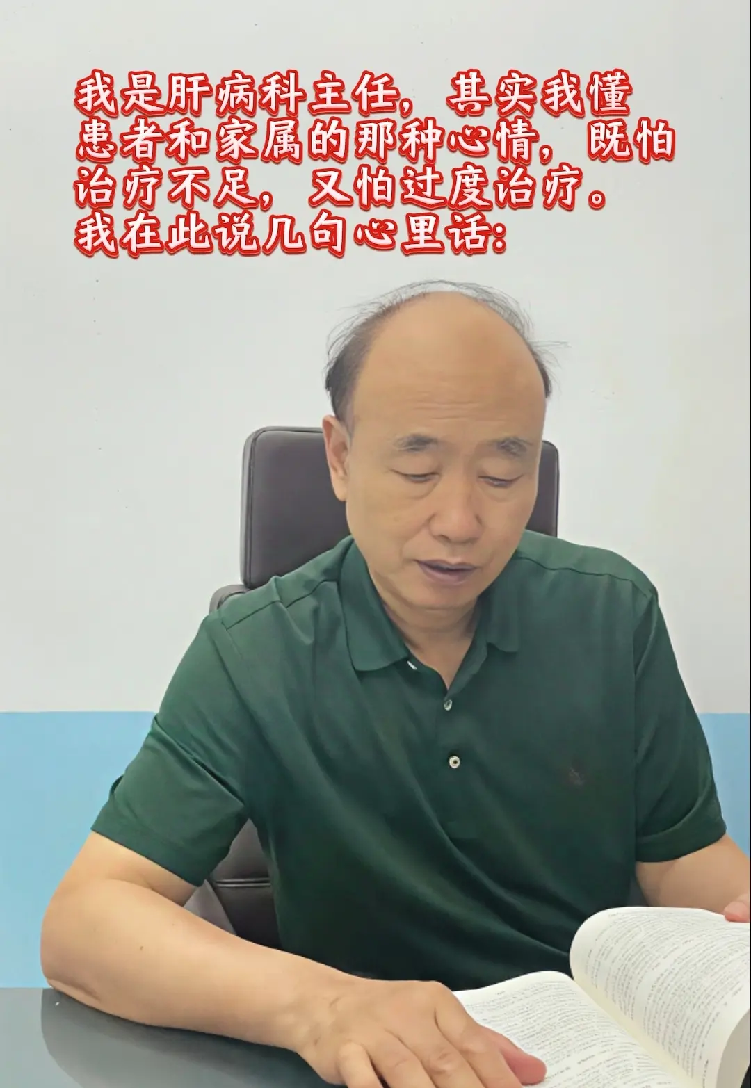 每天坐诊时，总看见诊室里焦灼的眼神。有的家属攥着检查单反复问“这药非吃...
